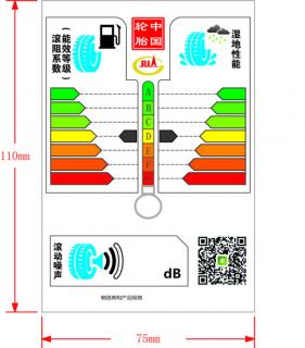 轮胎